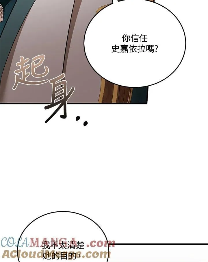 第169话 第81页