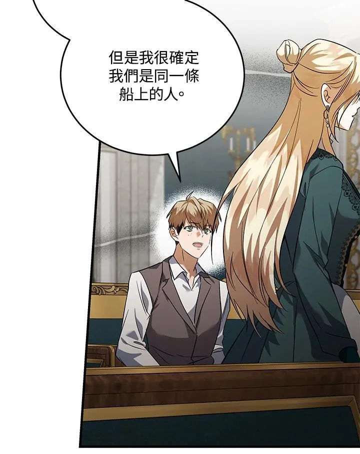 第169话 第82页