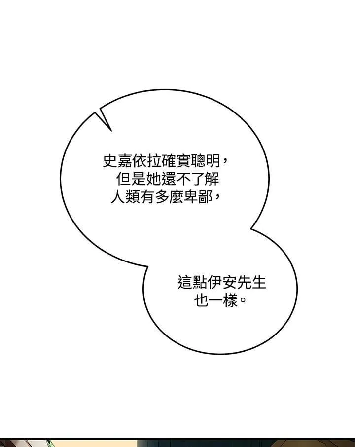 第169话 第83页