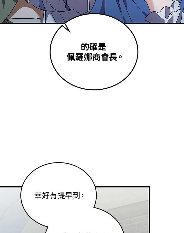 第169话 第96页