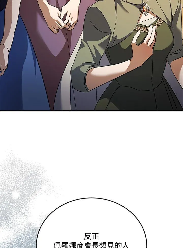 第169话 第103页