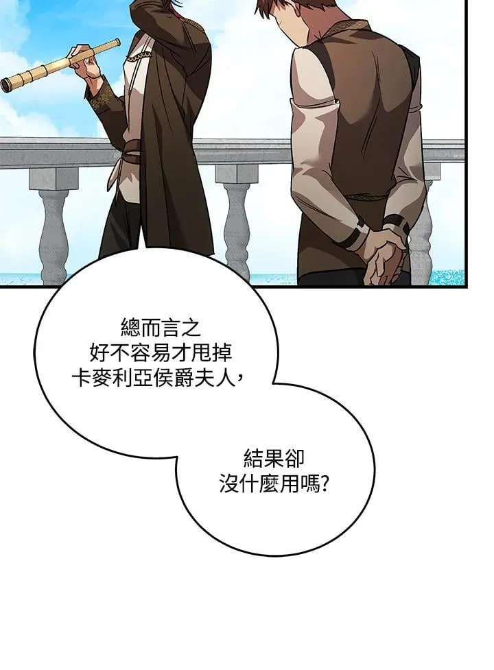 第169话 第106页