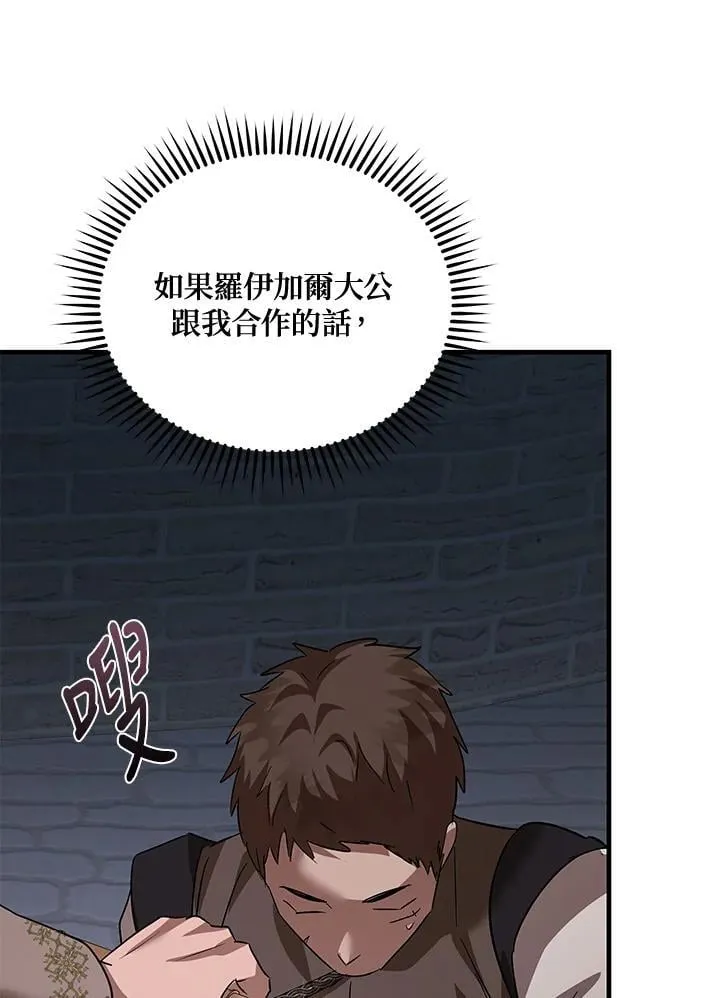 第169话 第111页