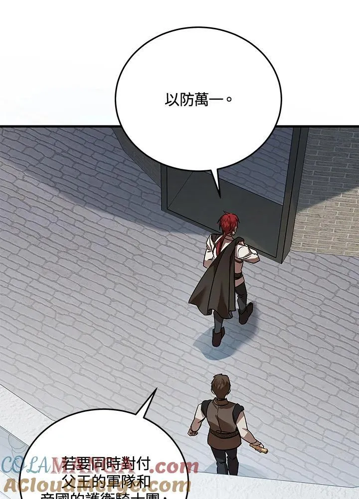 第169话 第117页
