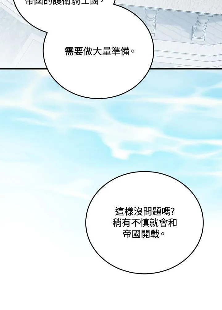 第169话 第118页