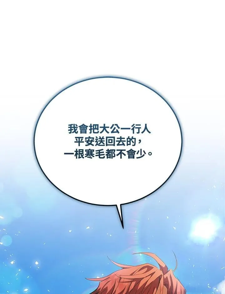 第169话 第119页