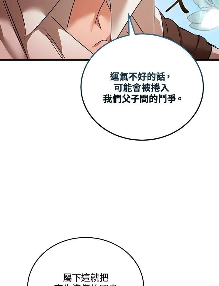 第169话 第123页