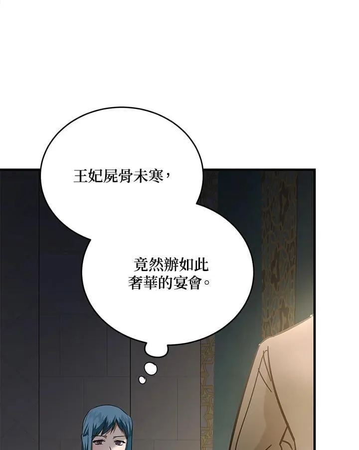 第170话 第6页