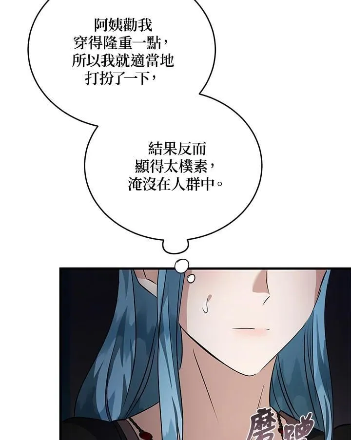 第170话 第8页
