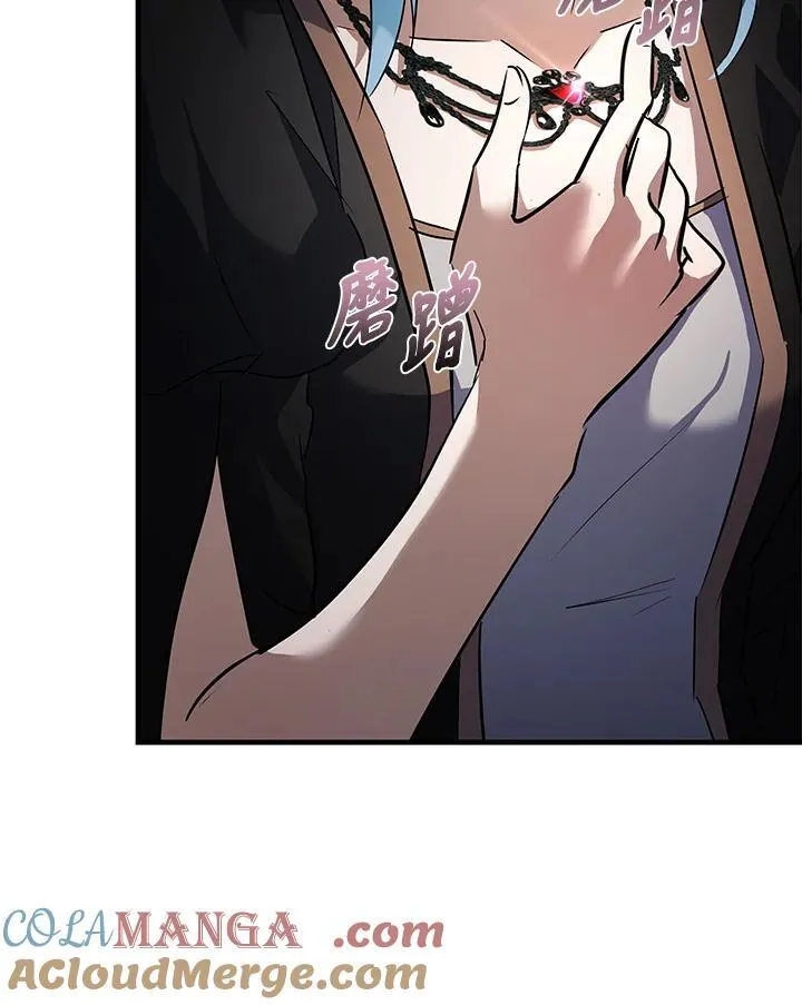第170话 第9页
