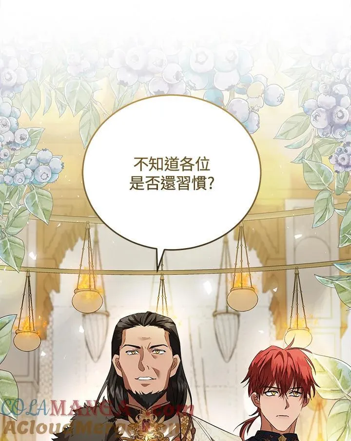 第170话 第13页