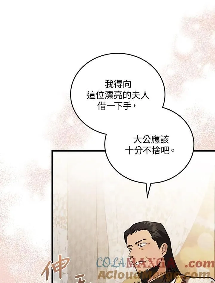 第170话 第17页