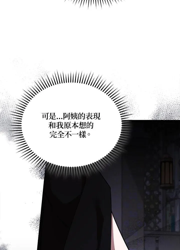 第170话 第30页