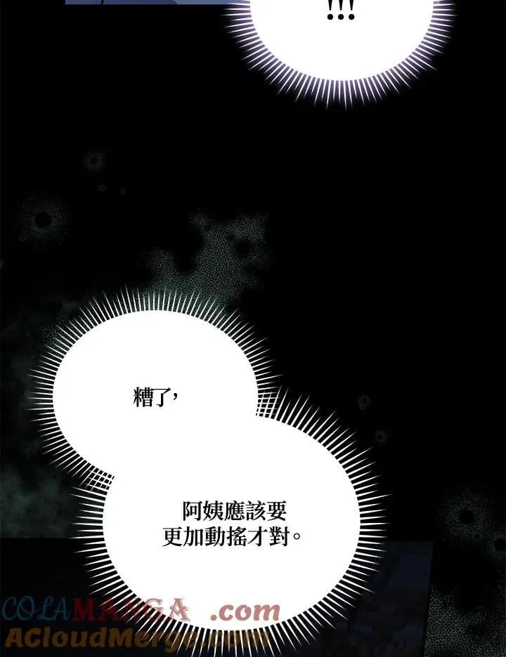第170话 第37页