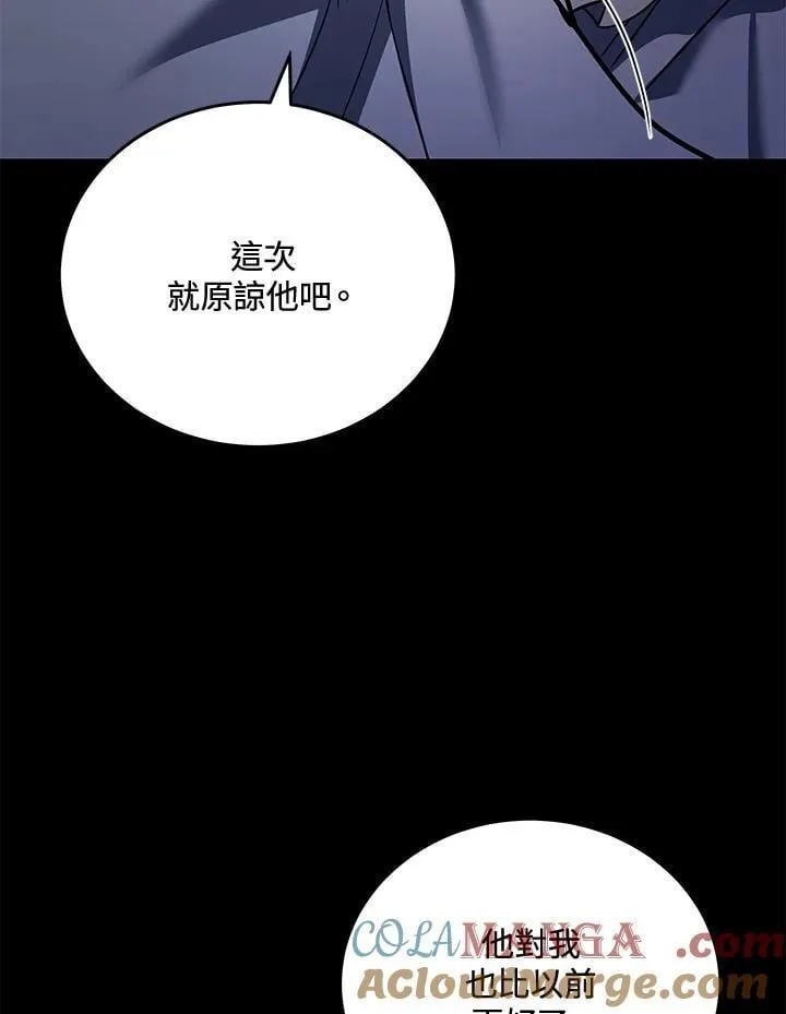 第170话 第45页