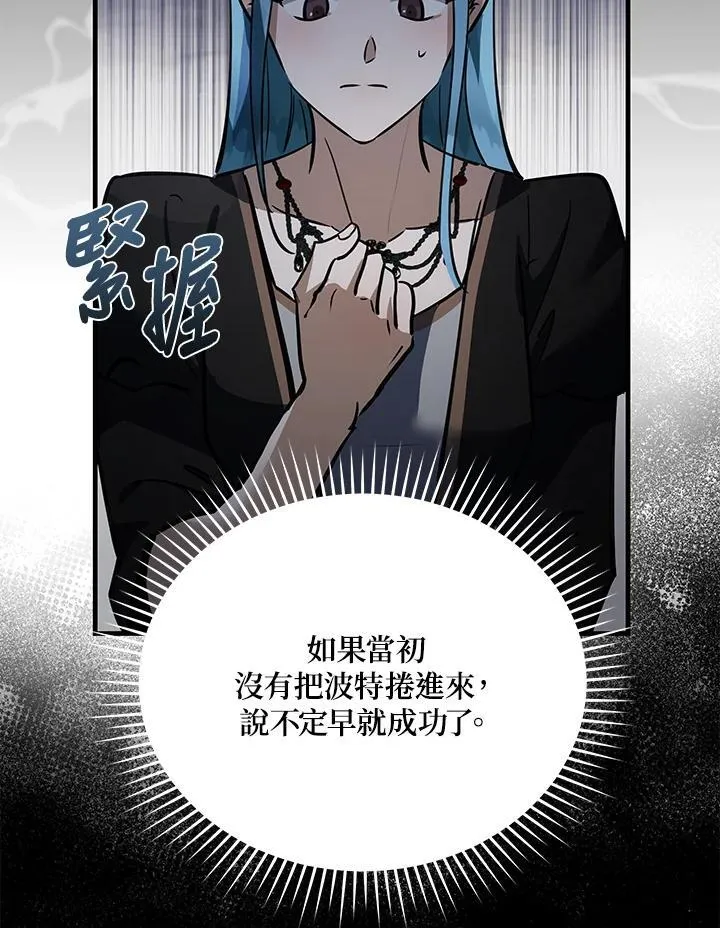 第170话 第50页