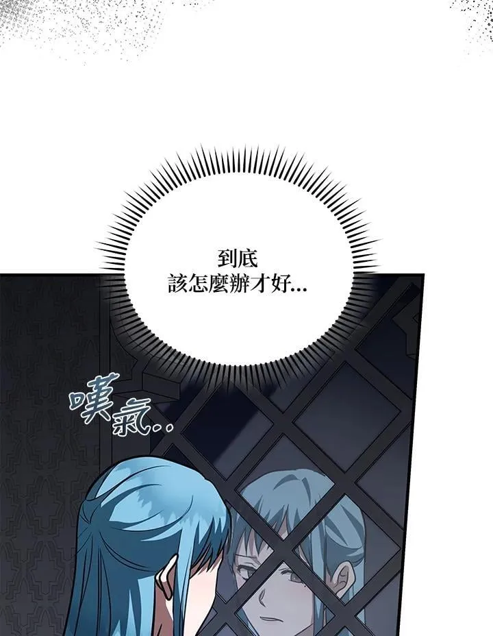 第170话 第54页