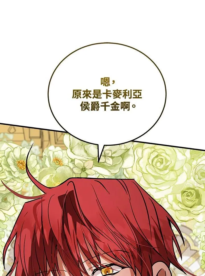 第170话 第64页