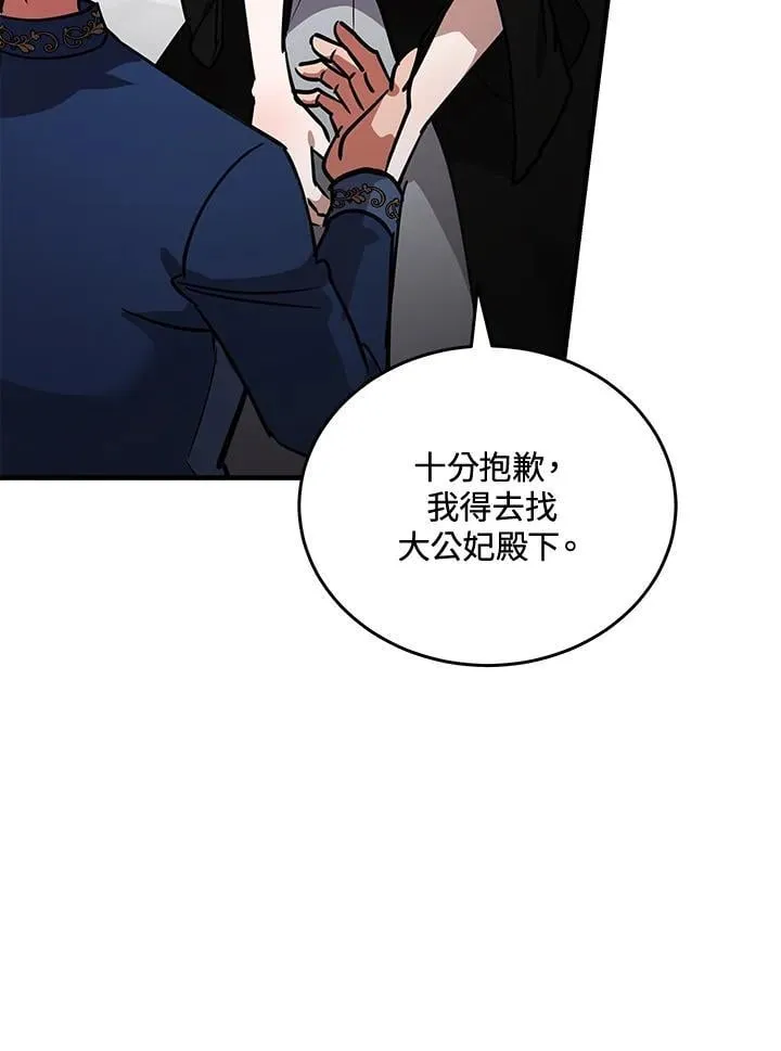 第170话 第67页
