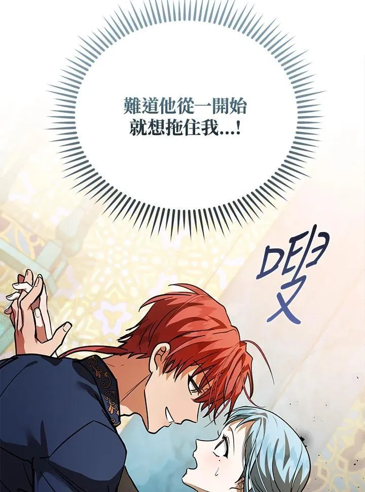 第170话 第70页