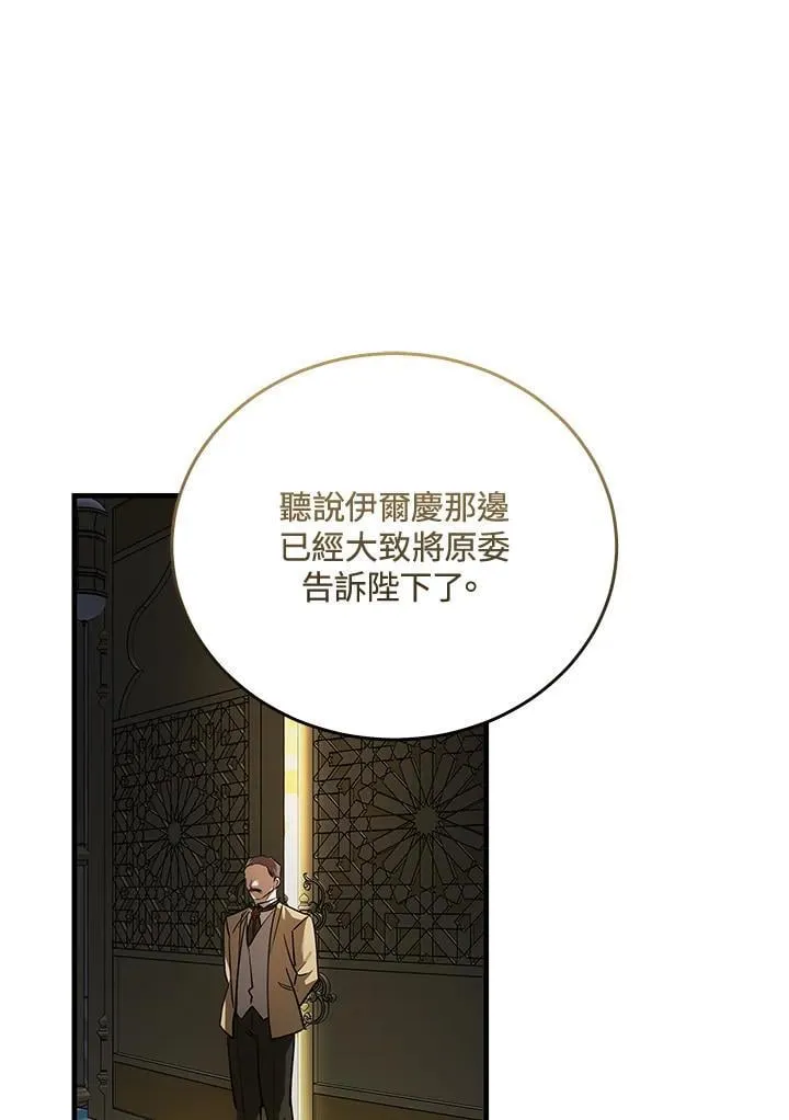 第170话 第72页