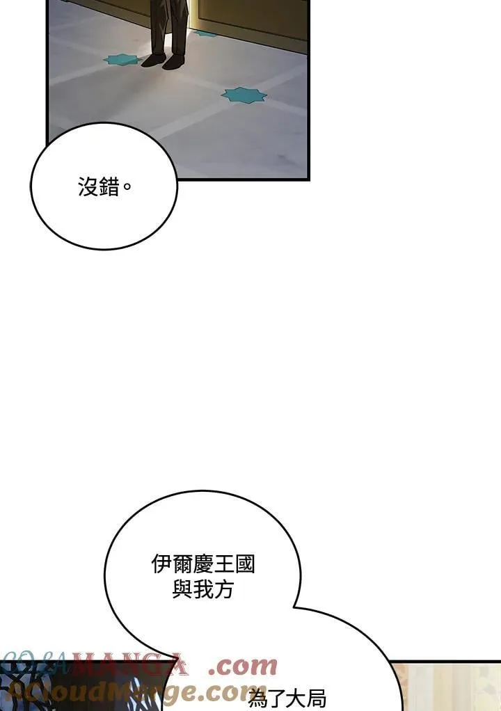 第170话 第73页