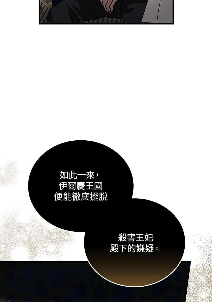 第170话 第76页