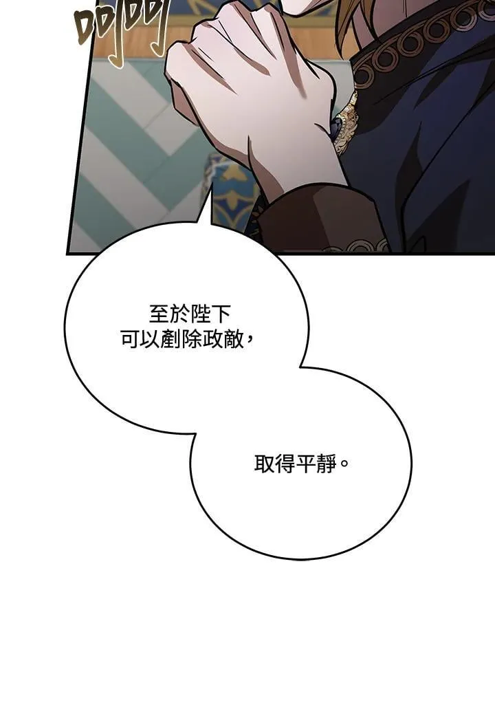 第170话 第79页