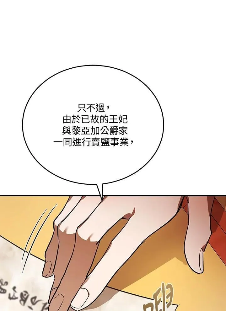第170话 第80页