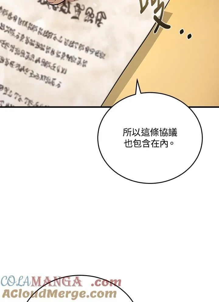 第170话 第81页