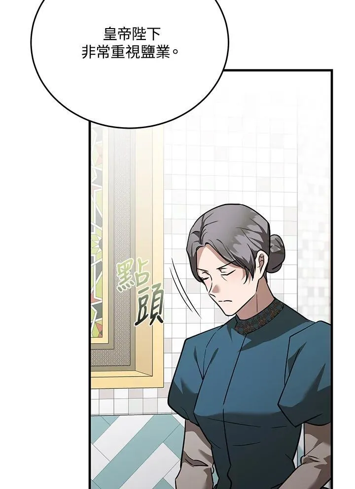 第170话 第82页