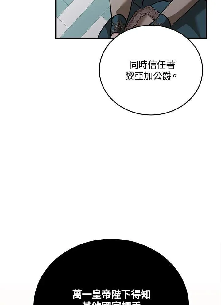 第170话 第83页