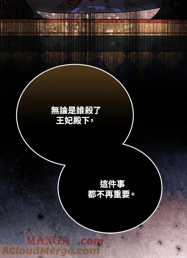 第170话 第85页