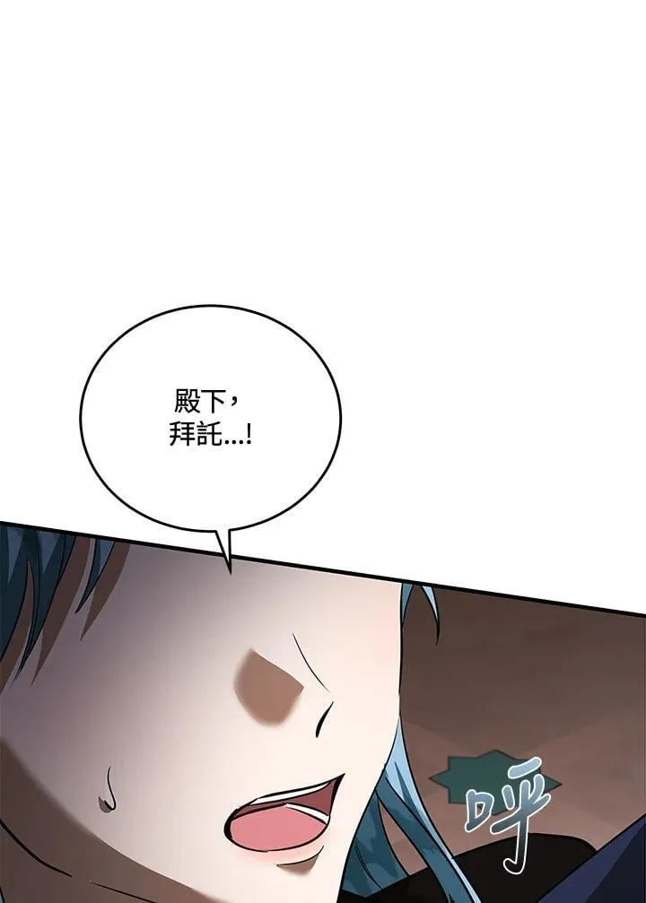第170话 第88页