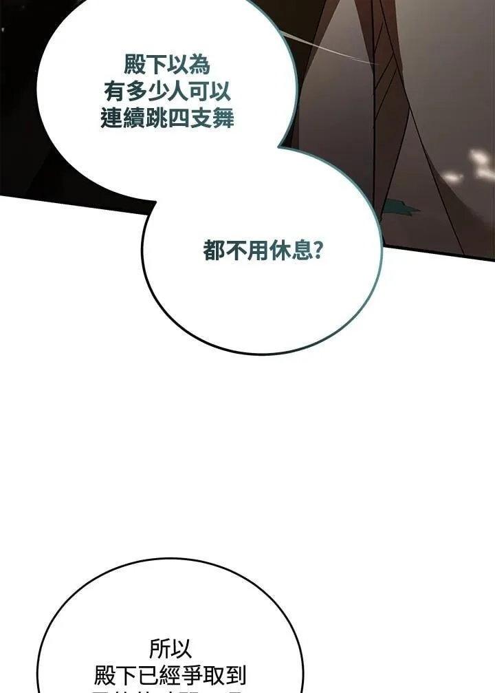 第170话 第91页