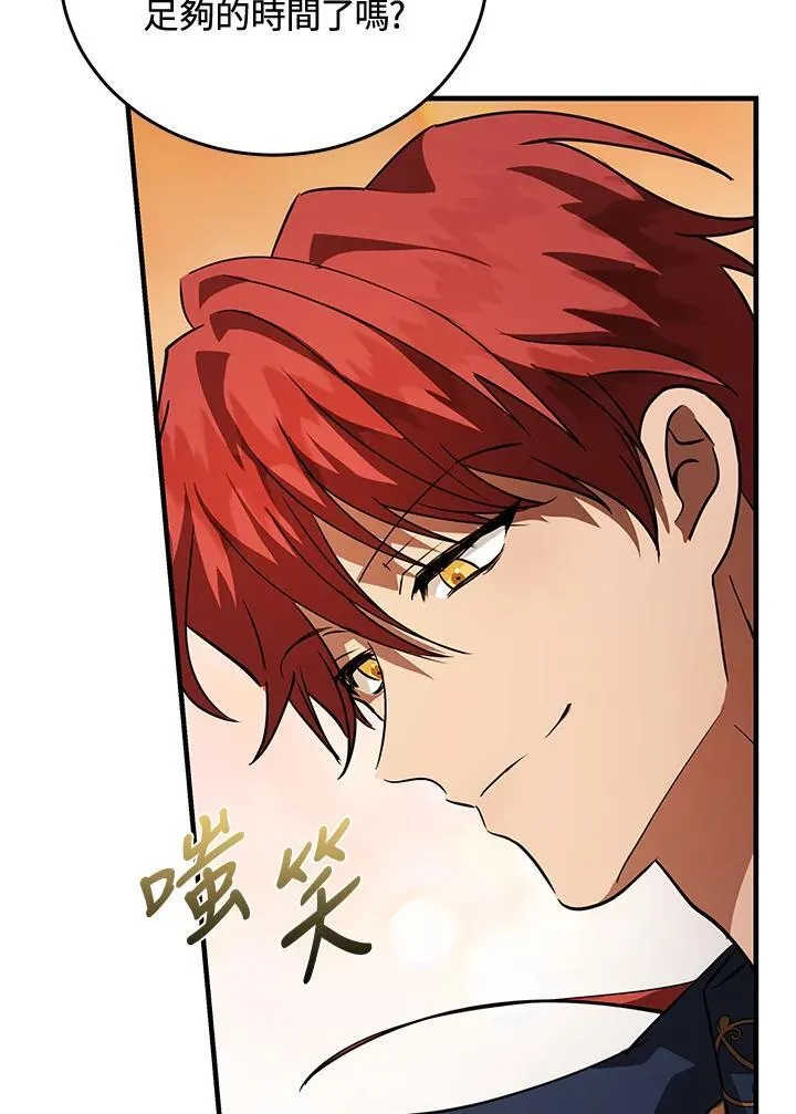 第170话 第92页