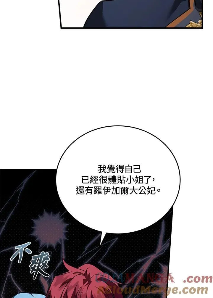第170话 第93页