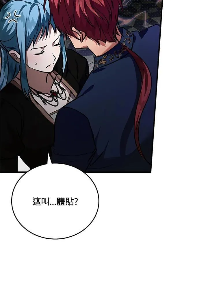 第170话 第94页