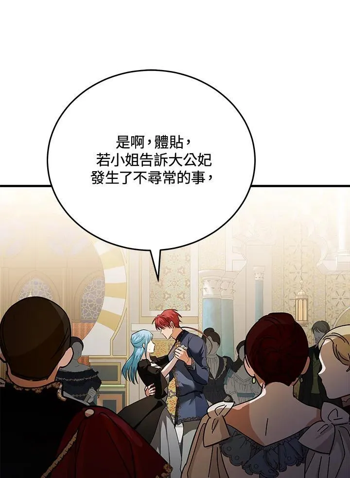 第170话 第95页