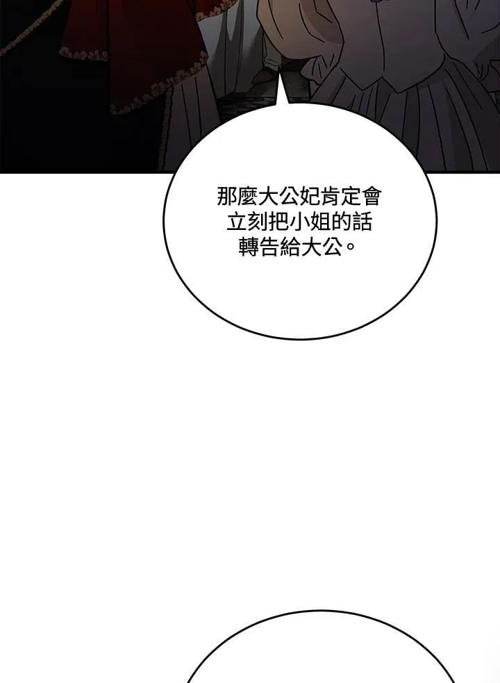 第170话 第96页