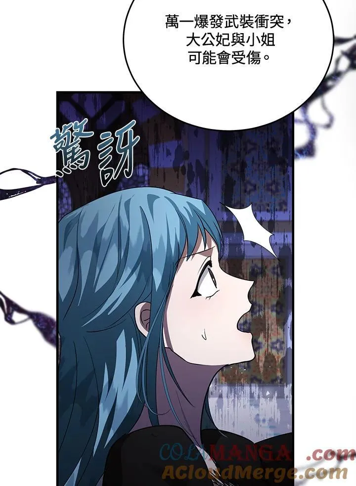 第170话 第97页