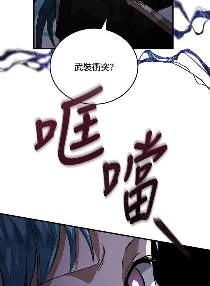 第170话 第98页