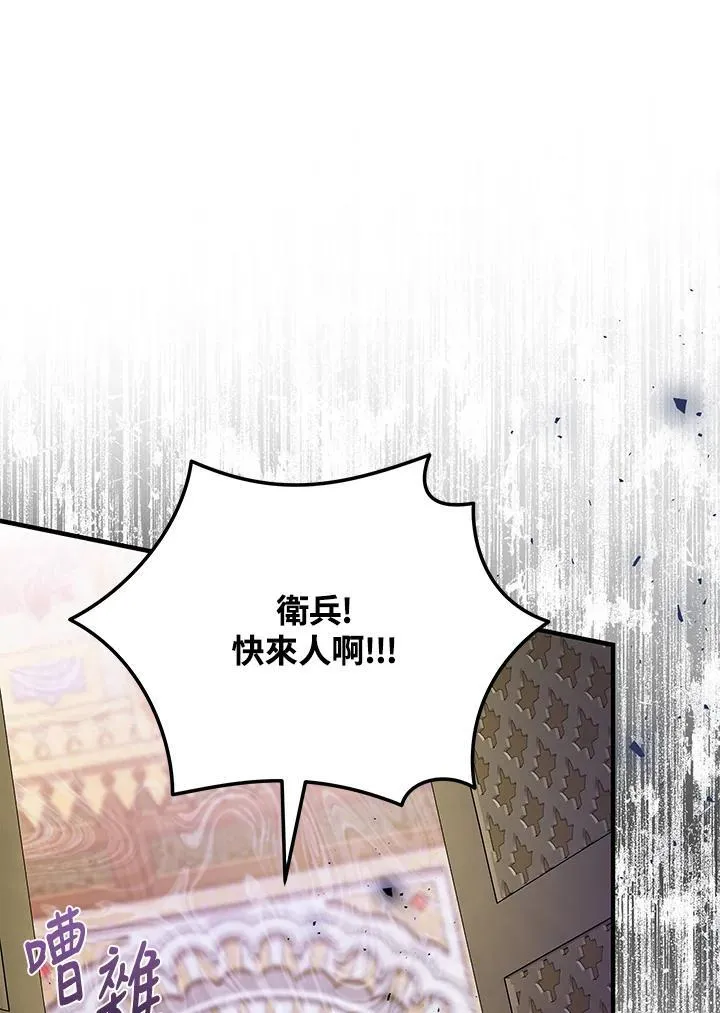 第170话 第102页