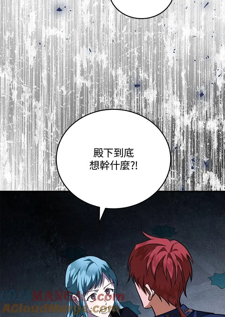 第170话 第105页