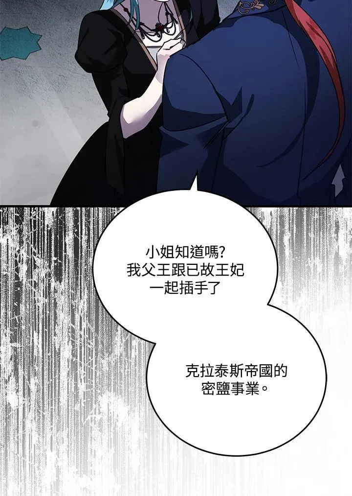 第170话 第106页