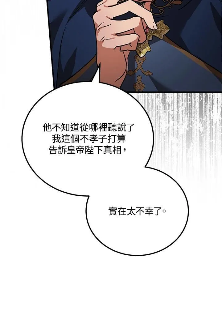 第170话 第108页