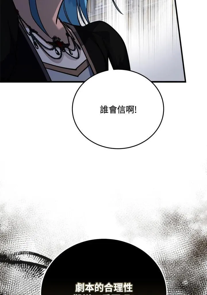 第170话 第110页
