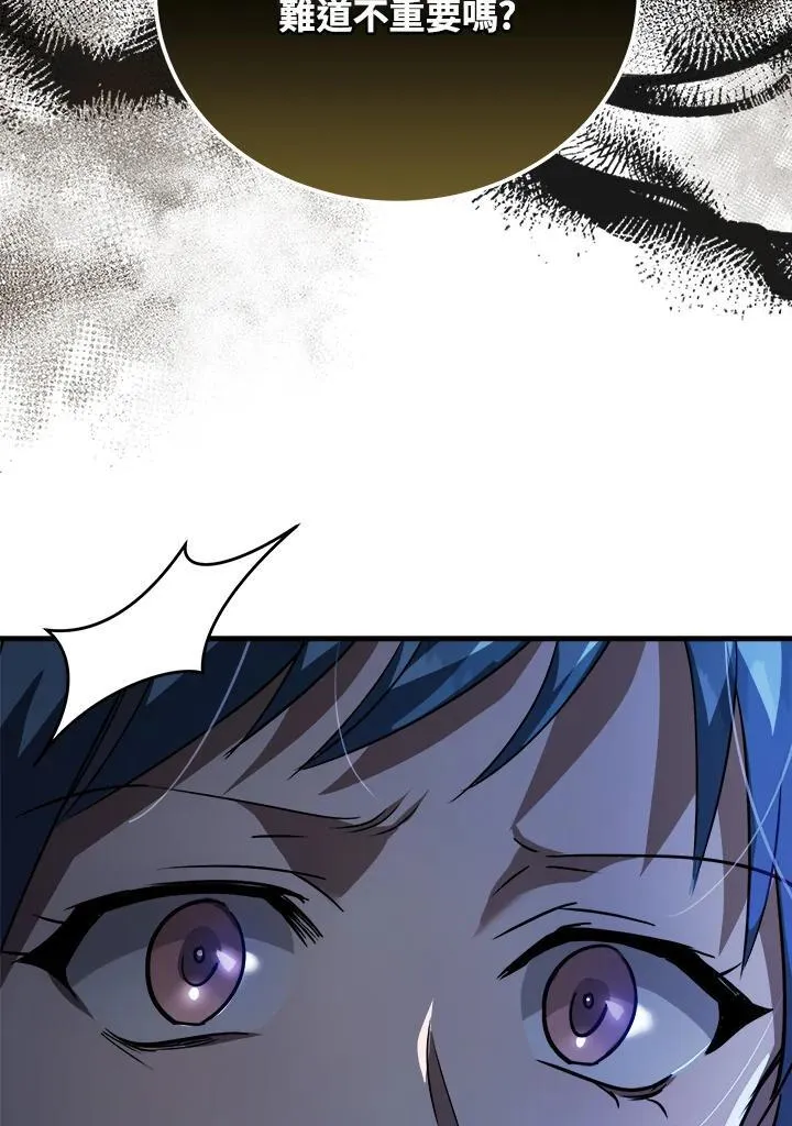 第170话 第111页