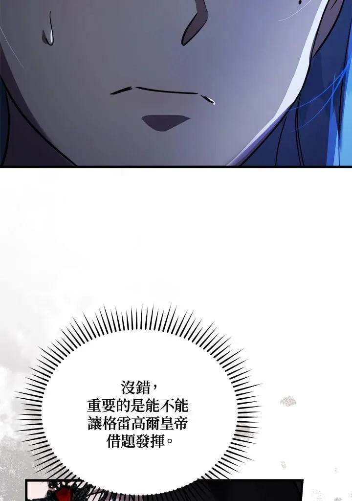 第170话 第112页