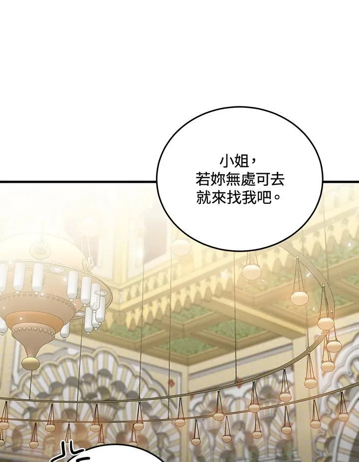 第170话 第116页